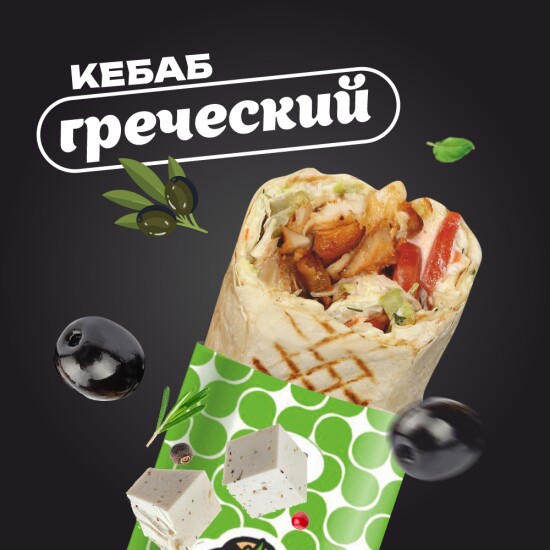 Греческий