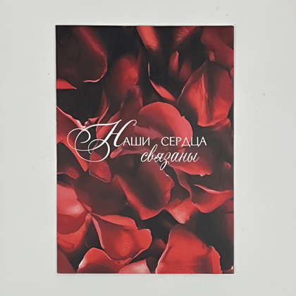 Открытка №29