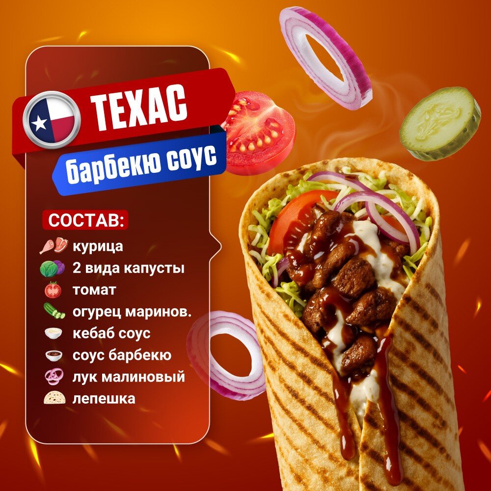 Техас