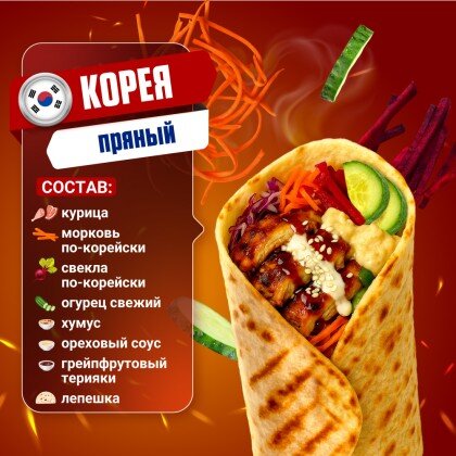 Корея с курицей