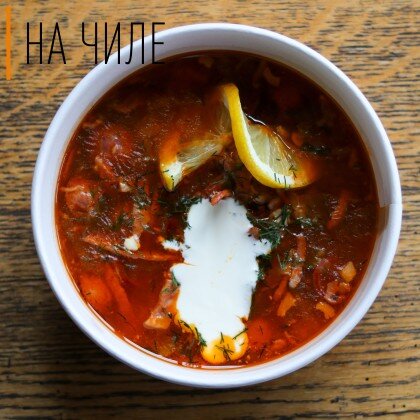 Солянка мясная