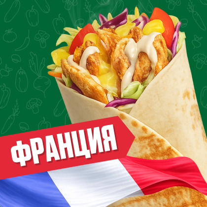 Франция с говядиной