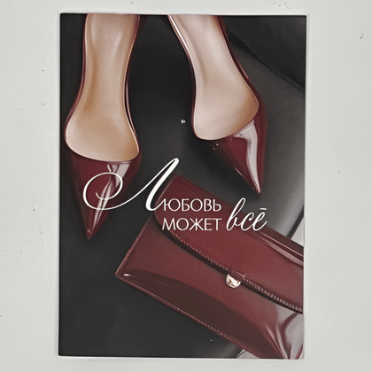 Открытка №30