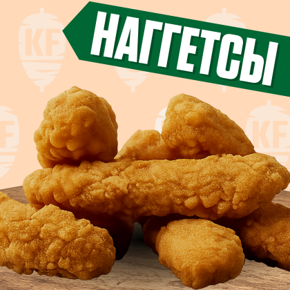 Наггетсы 140г