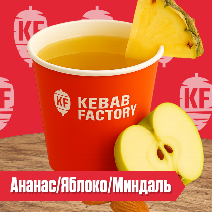 Горячий напиток Ананас/Яблоко/Миндаль