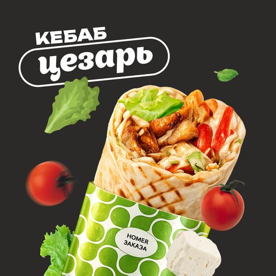 Цезарь