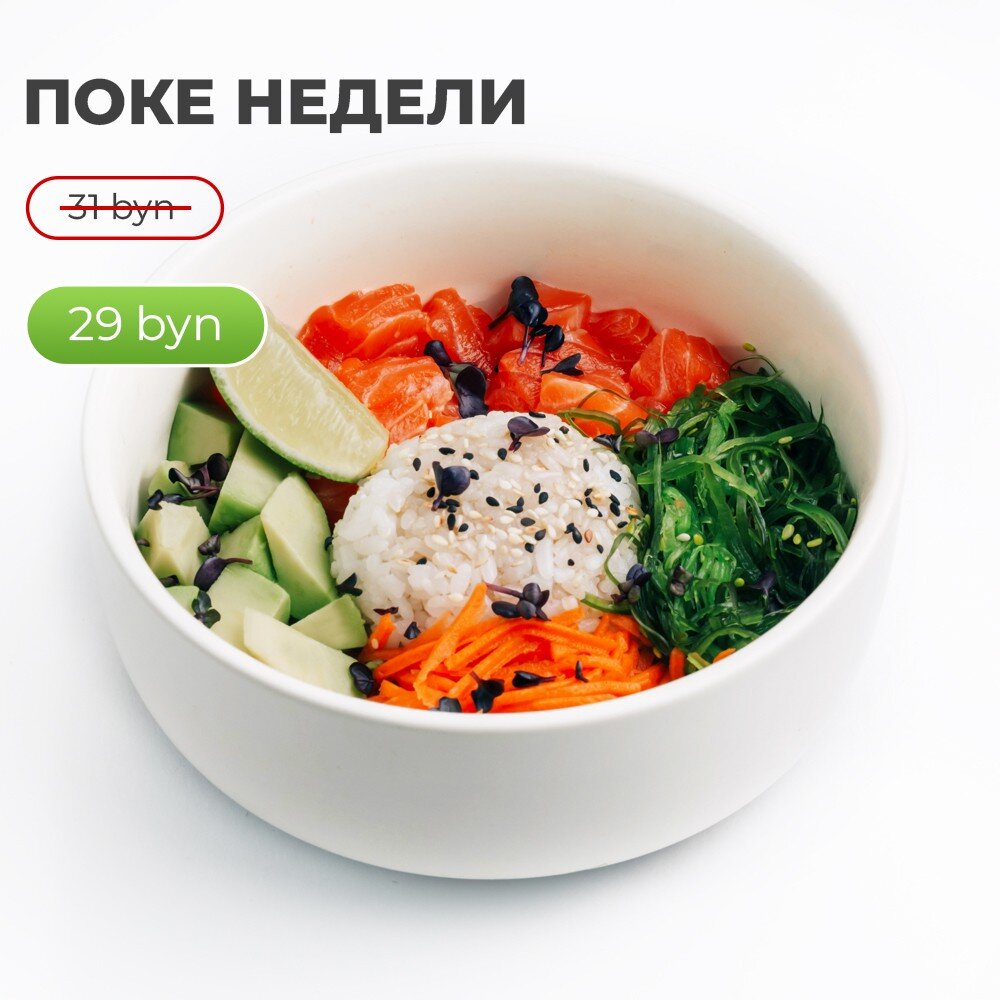 Поке №3