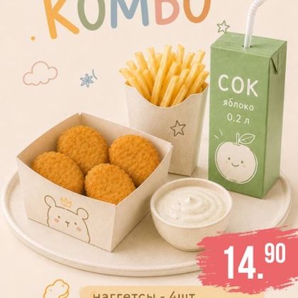 Детское Комбо