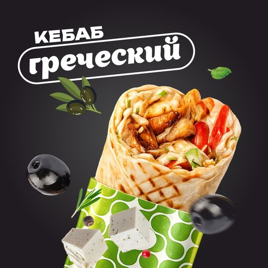 Греческий