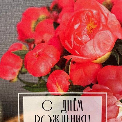 Открытка № 6