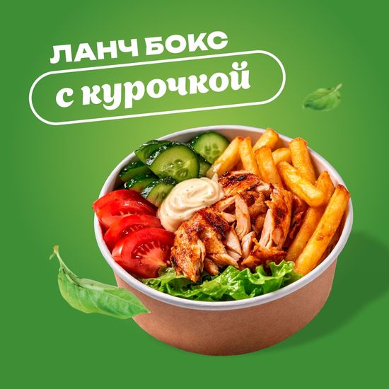 Ланч-бокс с курицей