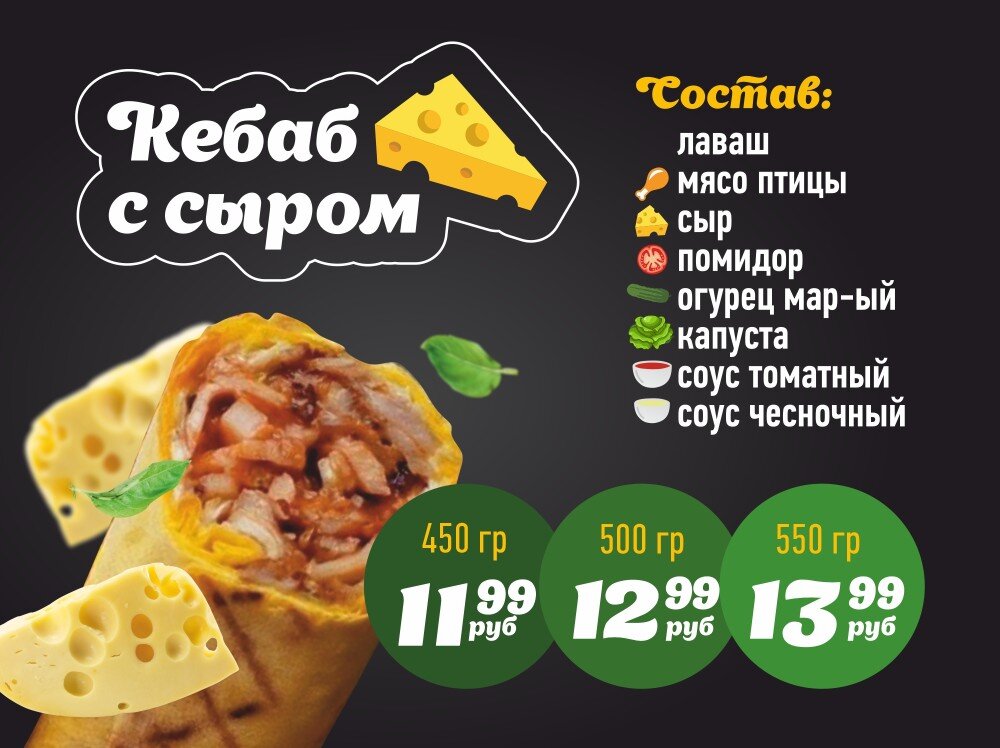 Сырный