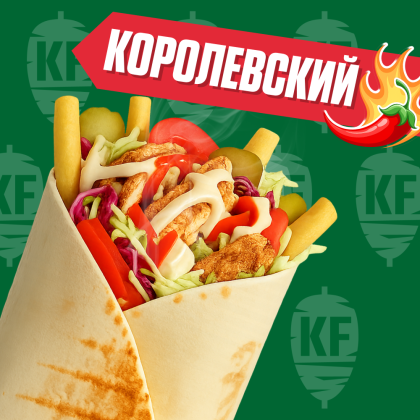 Королевский Острый с курицей