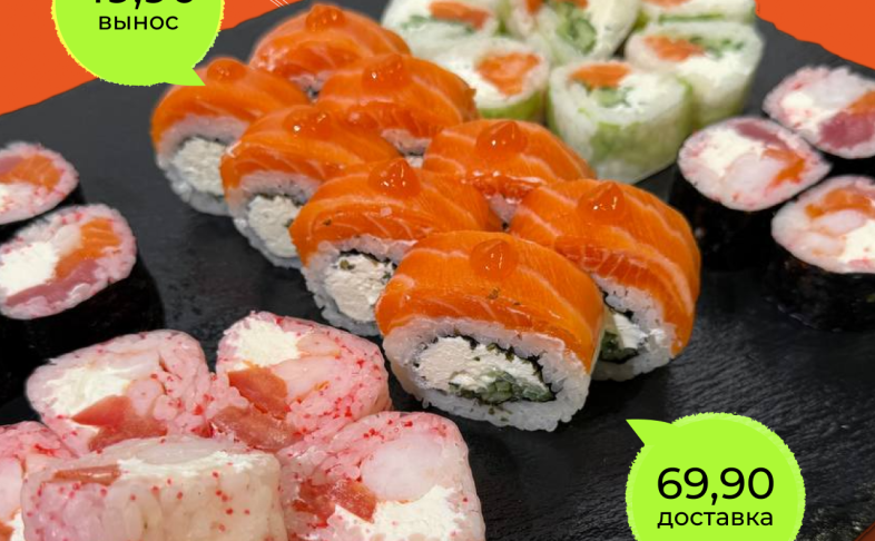 Очень Классный сет