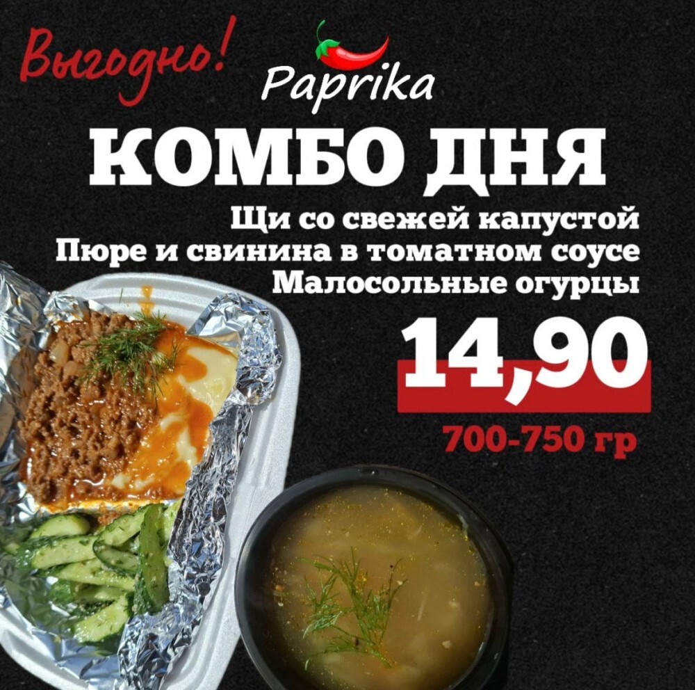Комбо дня. Пюре, свинина в томатном соусе, малосольные огурцы, щи со свежей капустой.