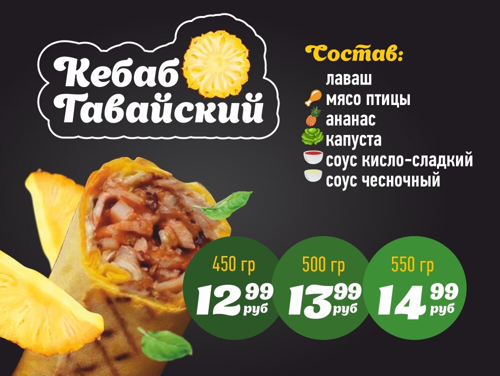 Гавайский
