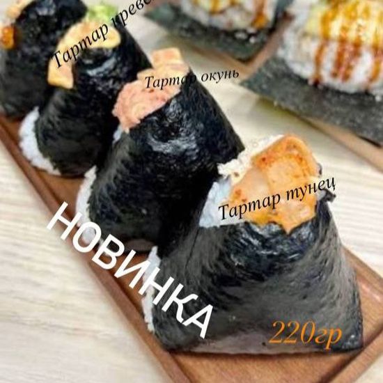 Онигири
