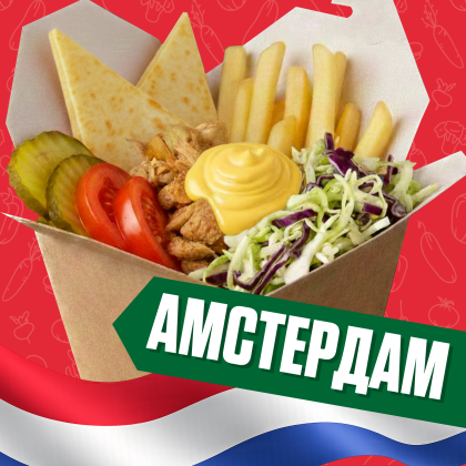 Амстердам Бокс