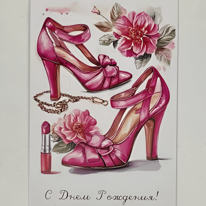 Открытка №5