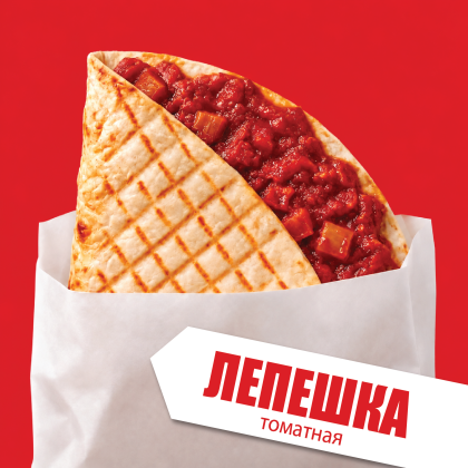 Лепешка томатная