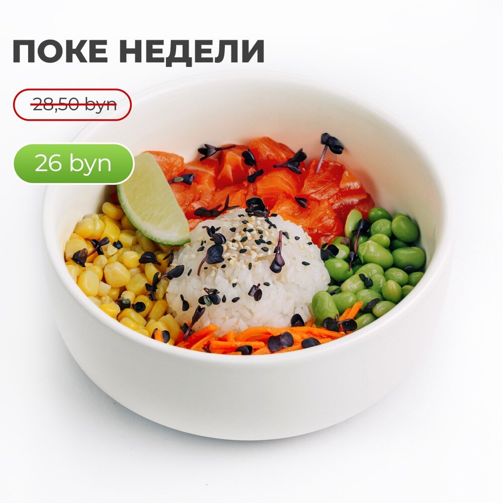 Поке №2