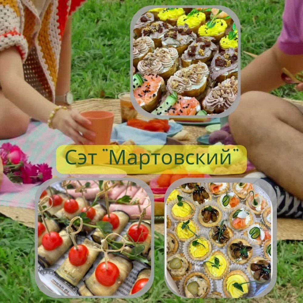 СЕТ "МАРТОВСКИЙ"