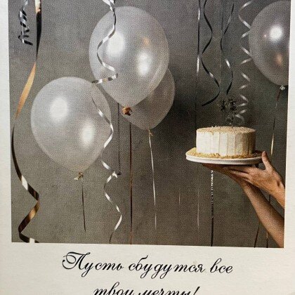 Открытка № 29