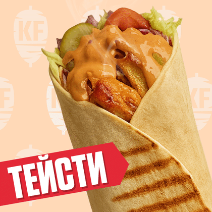 Биг Тейсти с курицей