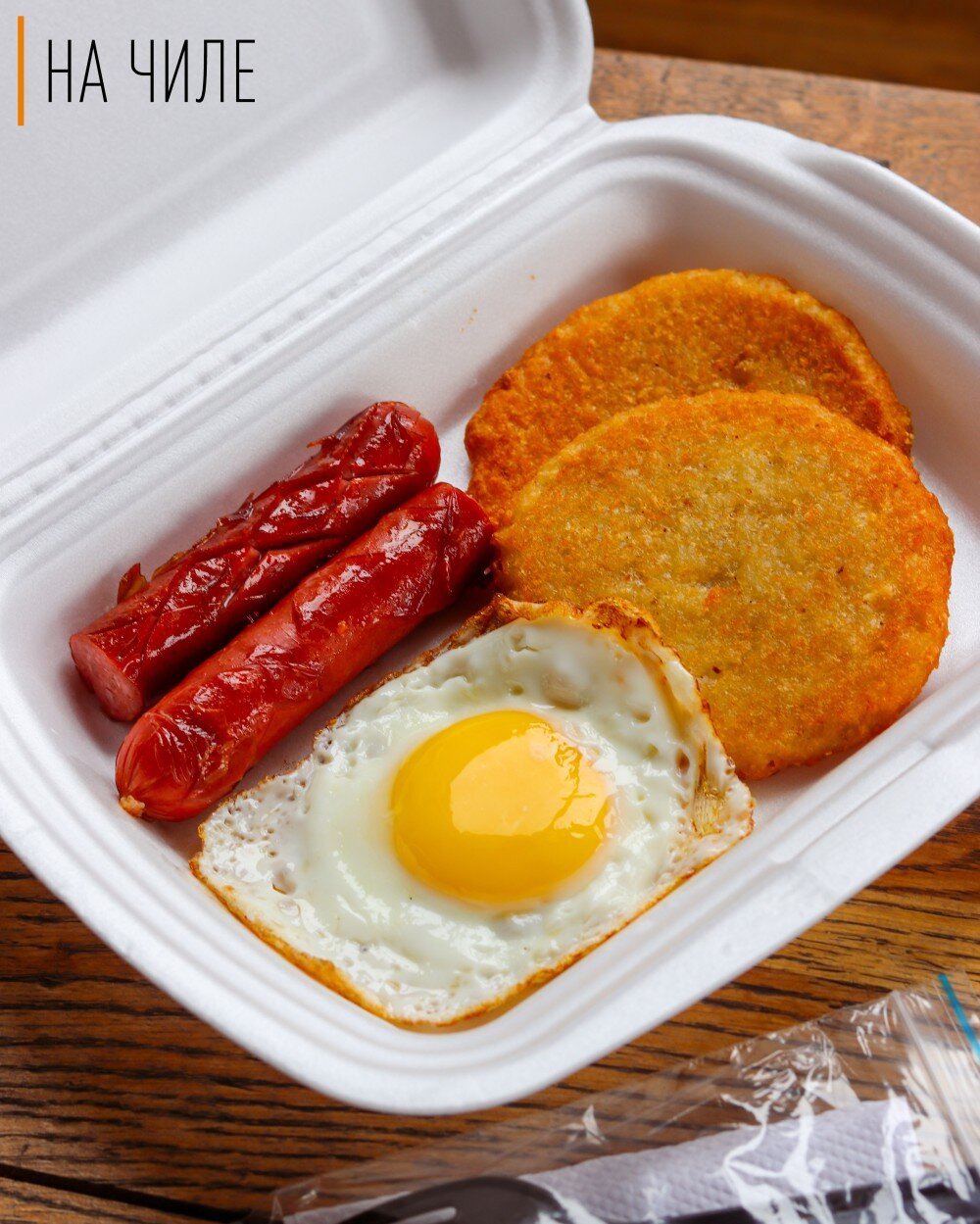 Драники с колбаской и яйцом