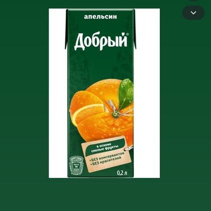 Нектар апельсиновый " Добрый "