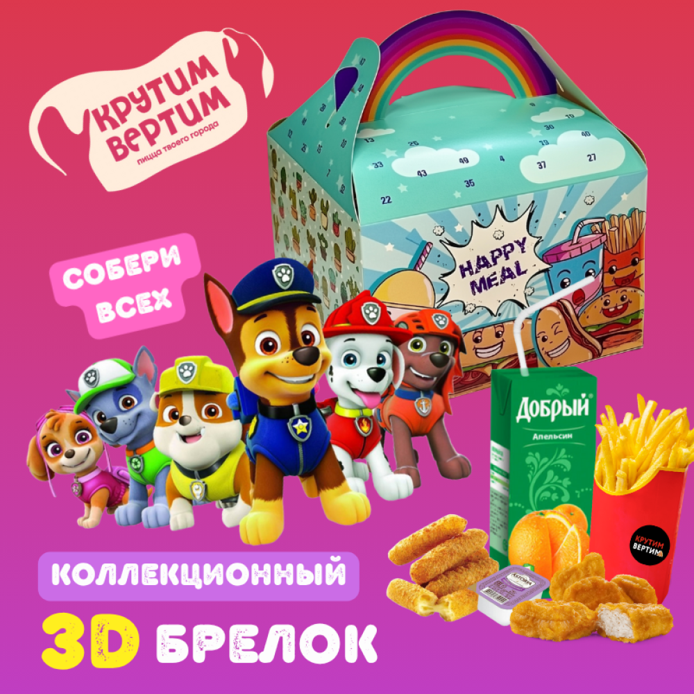 Детский БОКС