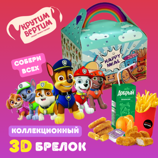 Детский БОКС