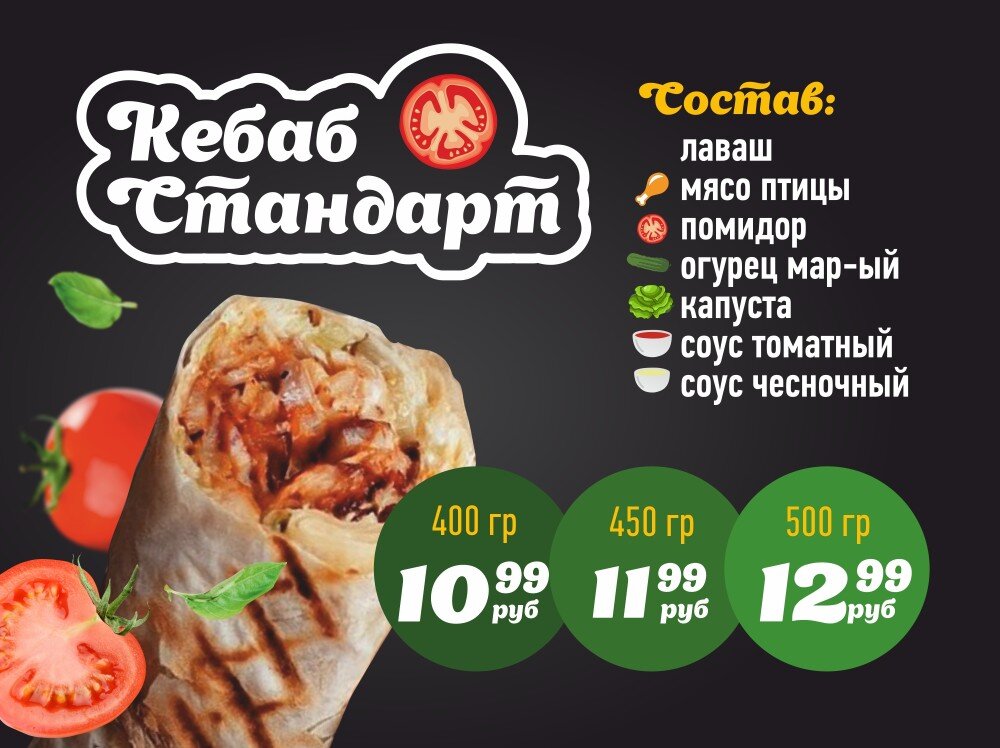 Стандарт