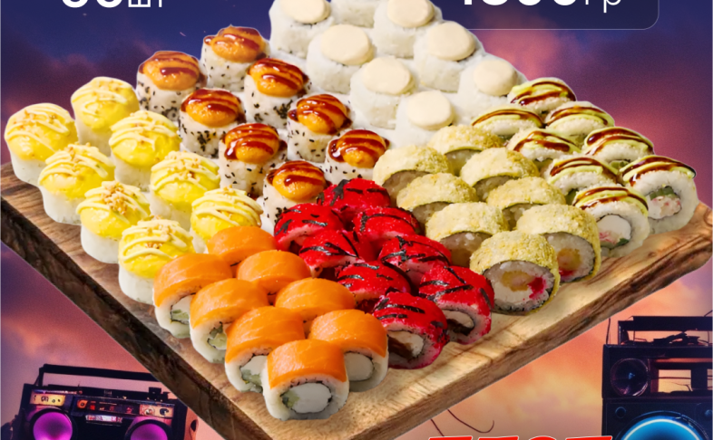 Летний Вайб