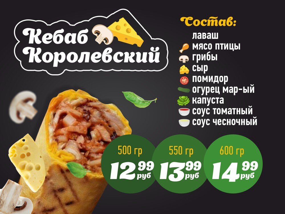 Королевский