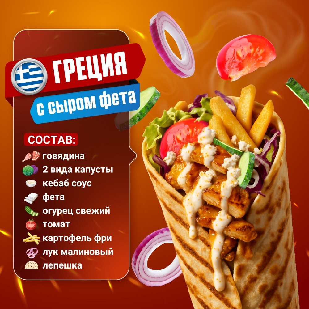 Греция с говядиной