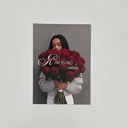 Открытка №25