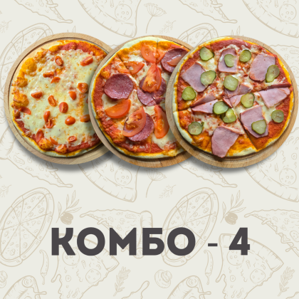 Комбо - 4
