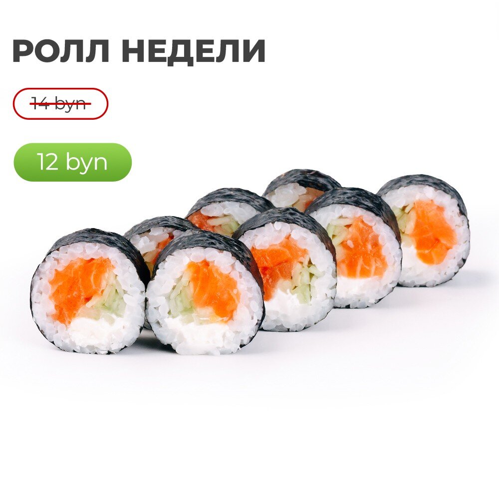 Ролл «Сяке каппа маки»