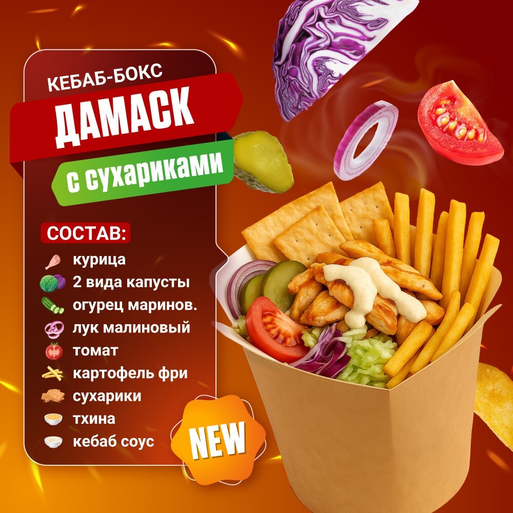 Дамаск Бокс