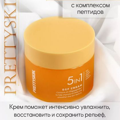Pretty Skin Крем для лица с комплексом пептидов