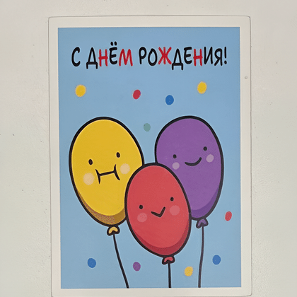 Открытка №12