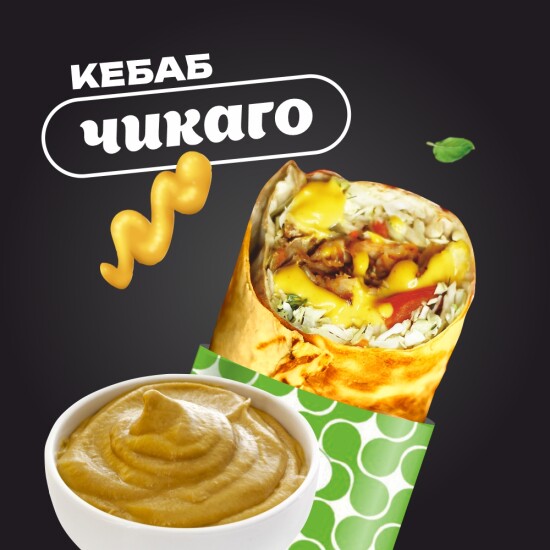 Чикаго
