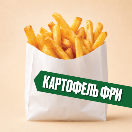 Картофель фри