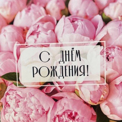 Открытка № 10