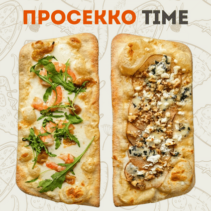 Просекко Time