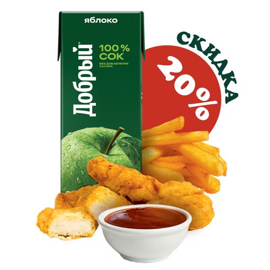 Комбо "Для детей"