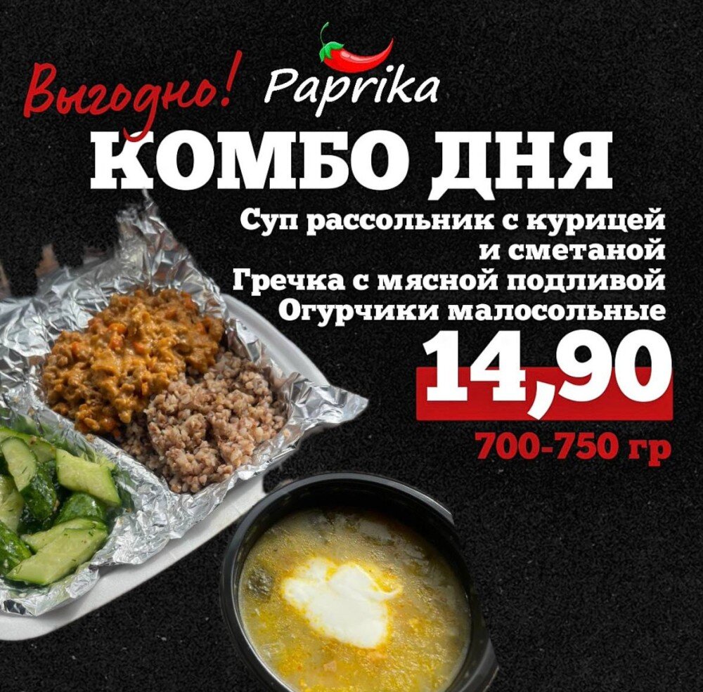 Комбо дня. Гречка с мясной подливой, огурчики малосольные, суп рассольник с курицей и сметаной.