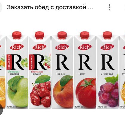 Соки Rich