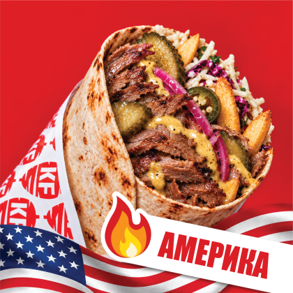 Америка с говядиной